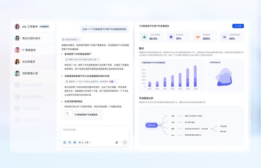 飞书开放平台与帮助中心